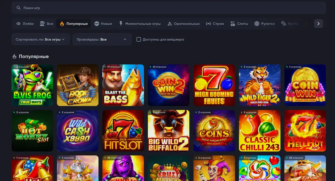 Play Fortuna casino интерфейс и игры